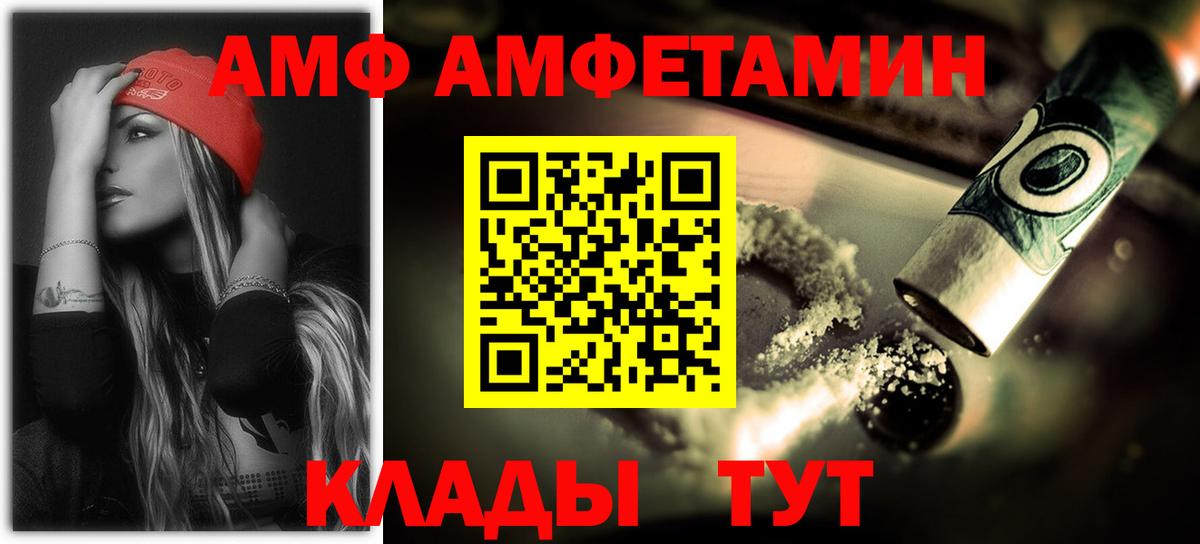 АМФ 97% Мыски