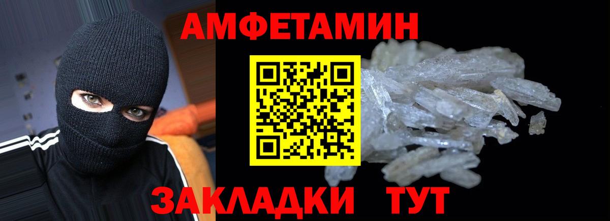Amphetamine 97%  АМФЕТАМИН  Мыски  Amphetamine  Вход с VPN 