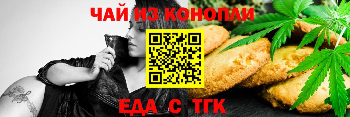 Мыски  Печенье с ТГК марихуана  Вход с VPN 