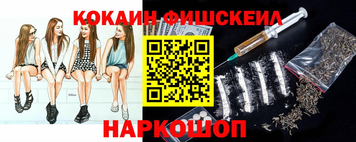 Мыски  Кокаин Колумбийский  КОКАИН  Вход с VPN  COCAIN Боливия 