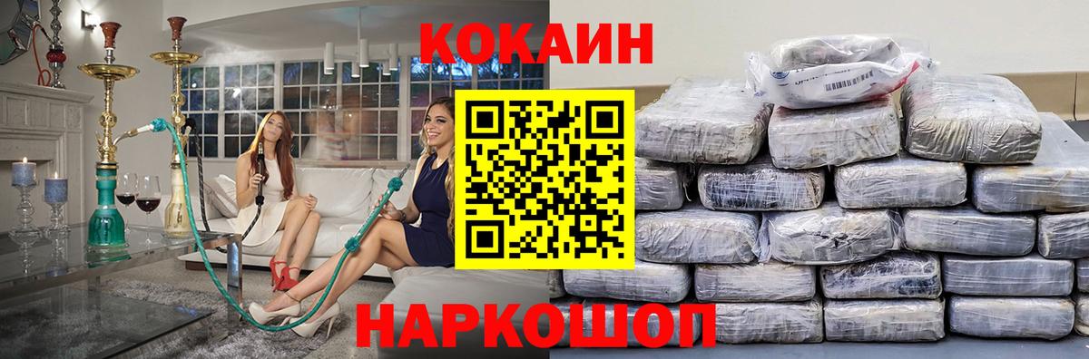 Cocaine 98% Мыски