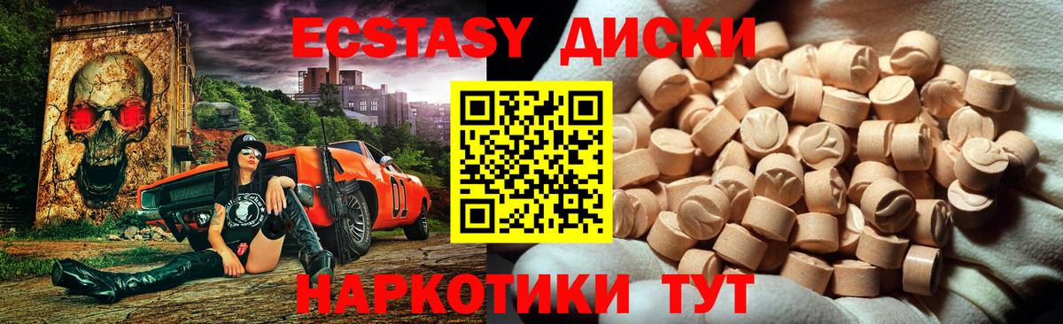 Экстази 280 MDMA  Экстази  Мыски  Вход с VPN 