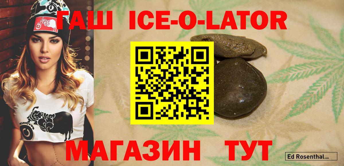 ГАШИШ гарик  ГАШИШ  Вход с VPN  Мыски  Гашиш Cannabis 