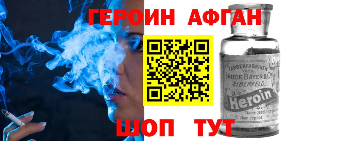 ГЕРОИН гречка  ГЕРОИН  Мыски  Вход с VPN 