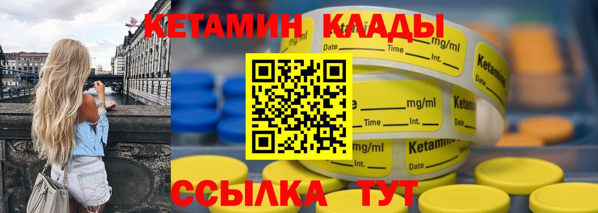 это Telegram  КЕТАМИН VHQ  Мыски  гидра ссылка  Вход с VPN  КЕТАМИН VHQ 