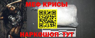 меф VHQ Гусев