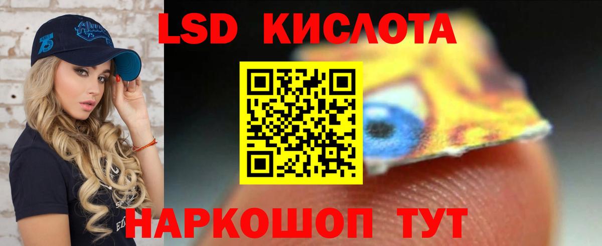 Лсд 25 экстази кислота Мыски