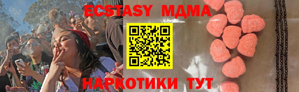 Мыски  МДМА молли  Вход с VPN  MDMA  MDMA молли 