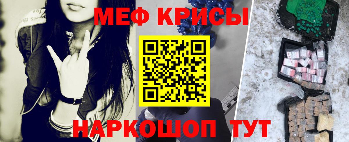 Меф мяу мяу  Меф кристаллы  МЕФ  Вход с VPN  Мыски 