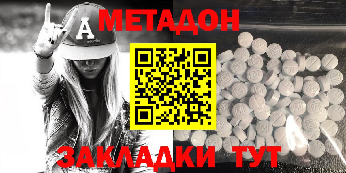 Метадон мёд  Вход с VPN  Мыски 