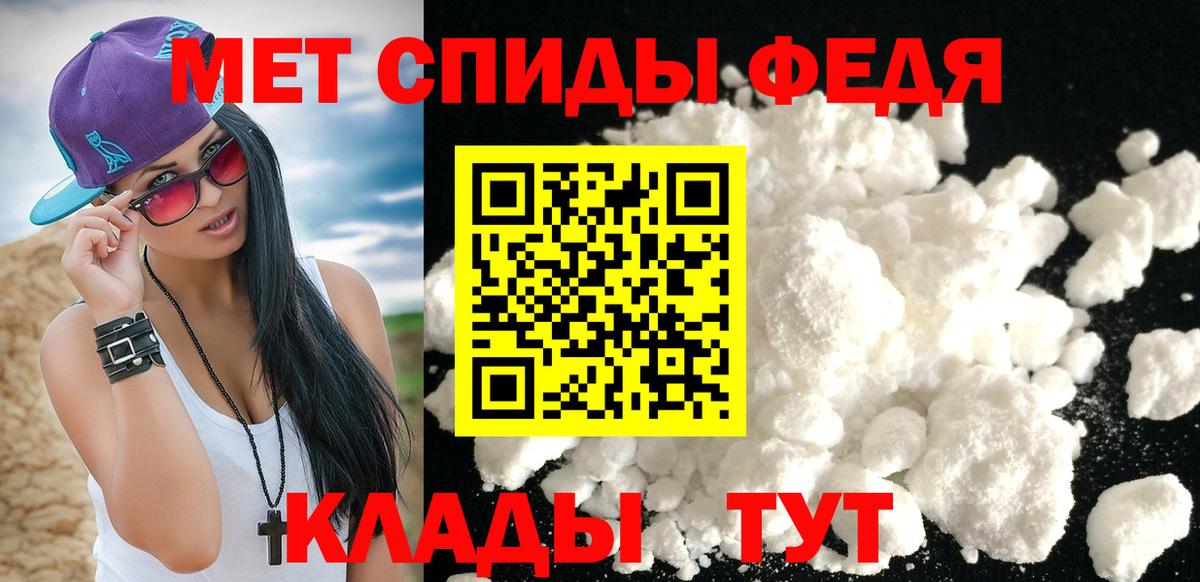 МЕТАМФЕТАМИН Декстрометамфетамин 99.9% Мыски