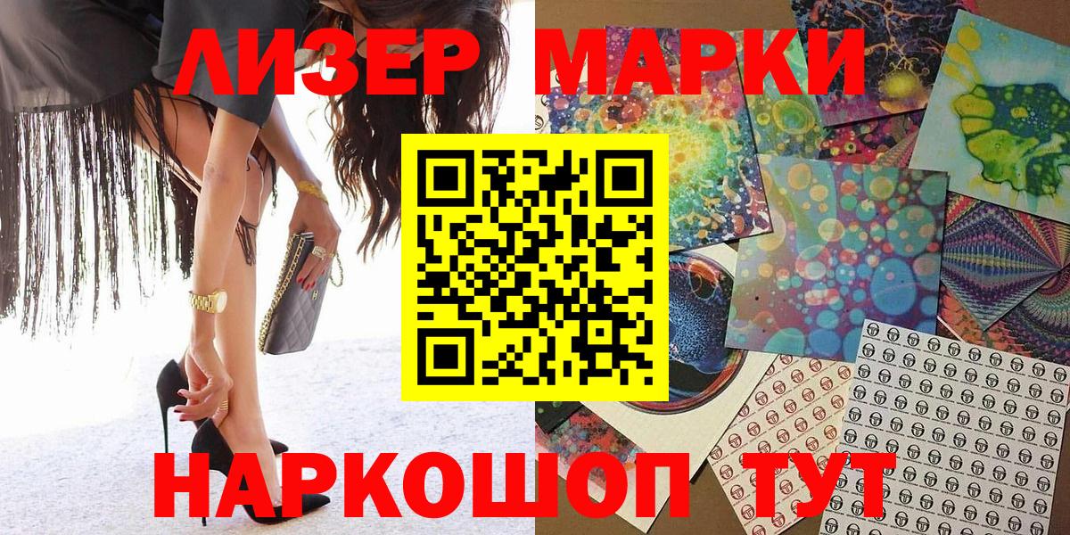 Наркотические марки 1500мкг  Наркотические марки 1500мкг  Вход с VPN  Марки 25I-NBOMe  Мыски 