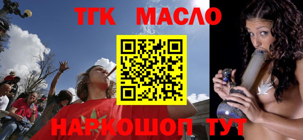 Мыски  Дистиллят ТГК вейп  Дистиллят ТГК вейп  Вход с VPN 