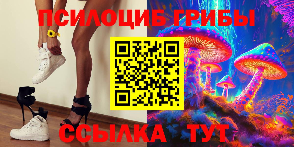 Псилоцибиновые грибы MAGIC MUSHROOMS Мыски